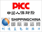 中国国际海运网与中国人民财产保险有限公司联手打造